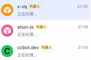 在飞书中向三个项目机器人发送任务