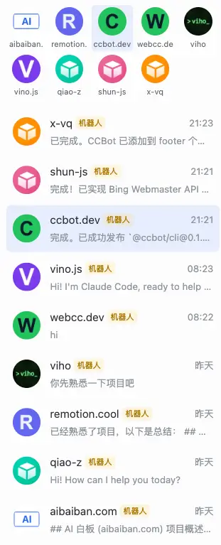 多项目并行效果